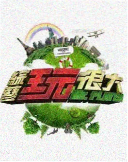 综艺《声浪计划》在线观看封面