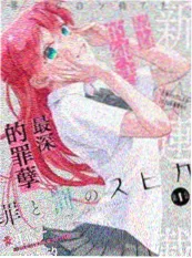 漫画改编动漫《少女与机械猫》在线观看封面