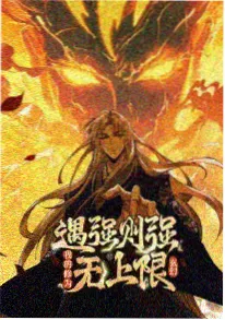 免费动漫《光之炼金师》在线观看封面